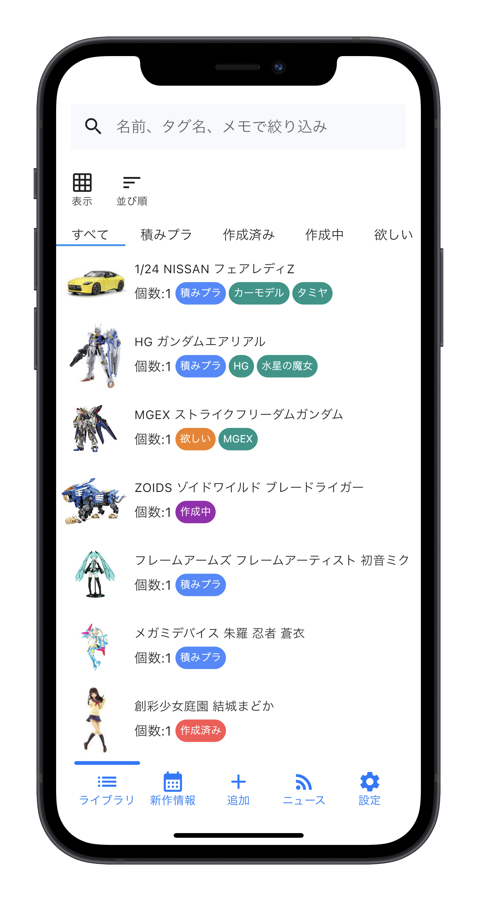 Tsumina アプリのスクリーンショット